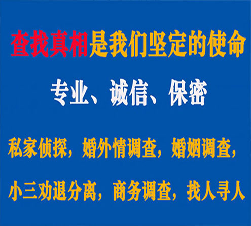 关于定日胜探调查事务所